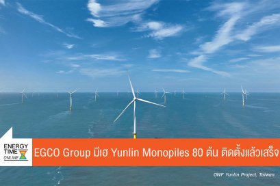 ผลิตไฟฟ้า จำกัด (มหาชน)