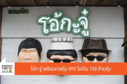 ปตท. น้ำมันและการค้าปลีก จำกัด (มหาชน)