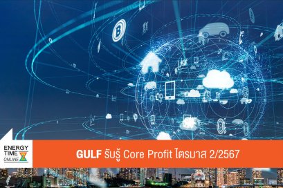 กัลฟ์ เอ็นเนอร์จี ดีเวลลอปเมนท์ จำกัด (มหาชน)