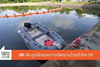 ปตท. น้ำมันและการค้าปลีก จำกัด (มหาชน)