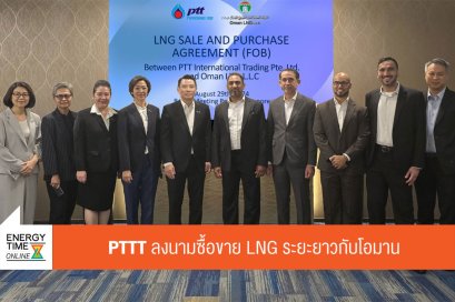 ปตท. จำกัด (มหาชน)