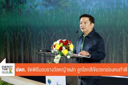 ปตท. จำกัด (มหาชน)