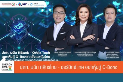 ปตท. จำกัด (มหาชน)