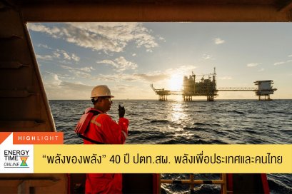 บริษัท ปตท. สำรวจและผลิตปิโตรเลียม จำกัด (มหาชน)