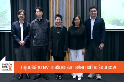 บริษัท บางจาก คอร์ปอเรชั่น จำกัด (มหาชน)