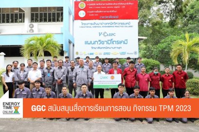 โกลบอลกรีนเคมิคอล จำกัด (มหาชน)