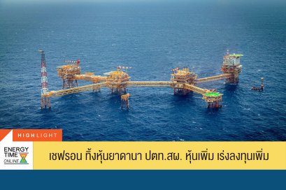 ปตท. สำรวจเเละผลิตปิโตรเลียม จำกัด (มหาชน)