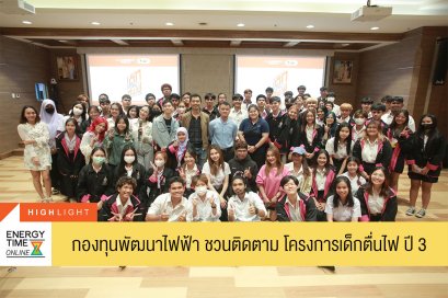 สำนักงานคณะกรรมการกำกับกิจการพลังงาน