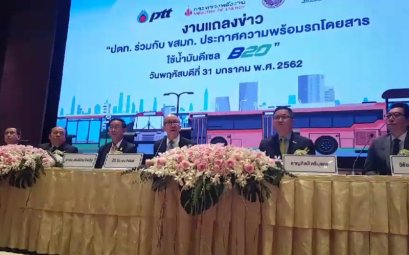 ปตท. - ขสมก. เร่งเปลี่ยนรถเมล์ช่วยลดฝุ่น PM2.5