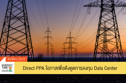 สำนักงานคณะกรรมการกำกับกิจการพลังงาน