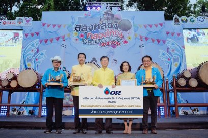 PTTOR สืบสานการประกวดตีก๋องปู่จาฯ ชิงถ้วยพระราชทาน