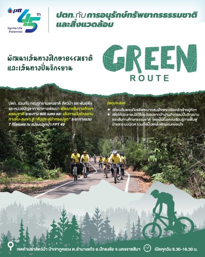 ปตท. จำกัด (มหาชน)