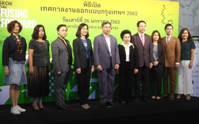 GC เปิดพาวิลเลียนในเทศกาลงานออกแบบกรุงเทพฯ