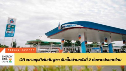 ปตท. น้ำมันและการค้าปลีก จำกัด (มหาชน)
