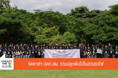 บริษัท ปตท. สำรวจและผลิตปิโตรเลียม จำกัด (มหาชน)