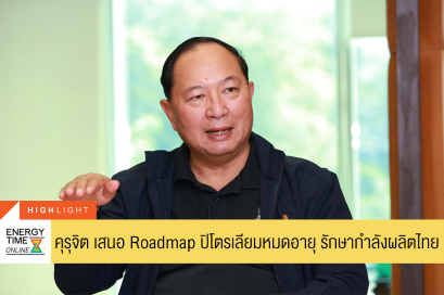 สถาบันปิโตรเลียมและพลังงานแห่งประเทศไทย