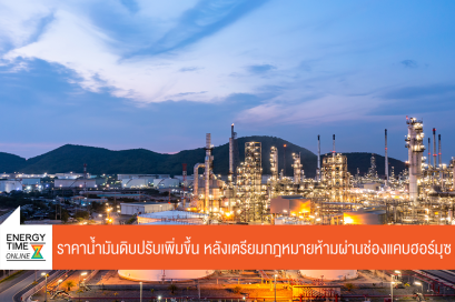 บริษัท ไทยออยล์ จำกัด (มหาชน)