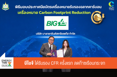 บริษัท บางกอกอินดัสเทรียลแก๊ส จำกัด