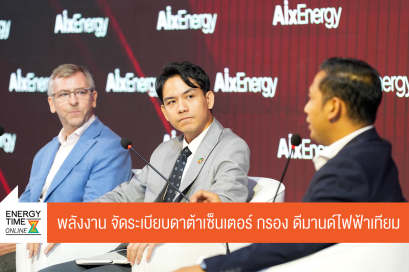 กระทรวงพลังงาน