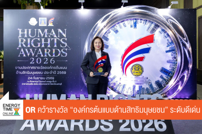 บริษัท ปตท. น้ำมันและการค้าปลีก จำกัด (มหาชน)