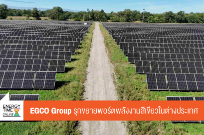 บริษัท ผลิตไฟฟ้า จำกัด (มหาชน)