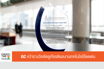 บริษัท พีทีที โกลบอล เคมิคอล จำกัด (มหาชน)