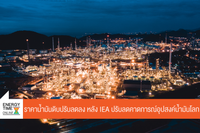 บริษัท ไทยออยล์ จำกัด (มหาชน)