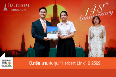บริษัท บี.กริม เพาเวอร์ จำกัด (มหาชน)