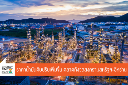บริษัท ไทยออยล์ จำกัด (มหาชน)