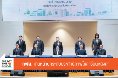 การไฟฟ้าฝ่ายผลิตแห่งประเทศไทย