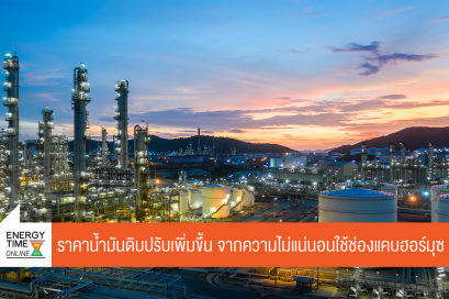 บริษัท ไทยออยล์ จำกัด (มหาชน)