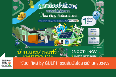 บริษัท กัลฟ์ ดีเวลลอปเมนท์ จำกัด (มหาชน)