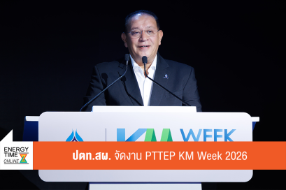 บริษัท ปตท. สำรวจและผลิตปิโตรเลียม จำกัด (มหาชน)