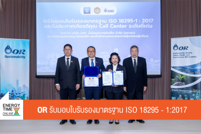 บริษัท ปตท. น้ำมันและการค้าปลีก จำกัด (มหาชน)