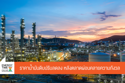 บริษัท ไทยออยล์ จำกัด (มหาชน)