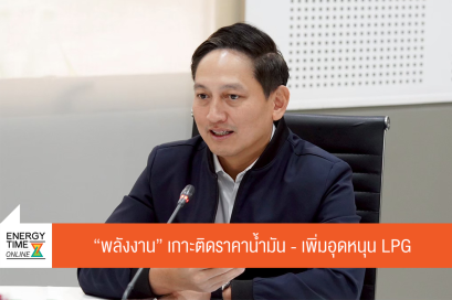 กระทรวงพลังงาน