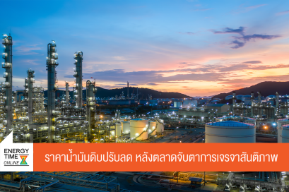 บริษัท ไทยออยล์ จำกัด (มหาชน)