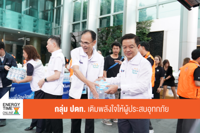 บริษัท ปตท. จำกัด (มหาชน)