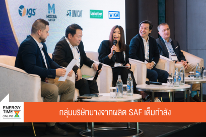บริษัท บางจาก คอร์ปอเรชั่น จำกัด (มหาชน)