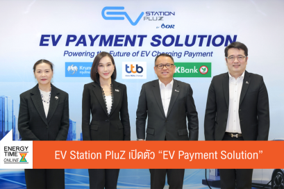 บริษัท ปตท. น้ำมันและการค้าปลีก จำกัด (มหาชน)