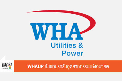 บริษัท ดับบลิวเอชเอ ยูทิลิตี้ส์ แอนด์ พาวเวอร์ จำกัด (มหาชน)