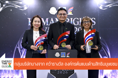 บริษัท บางจาก คอร์ปอเรชั่น จำกัด (มหาชน)