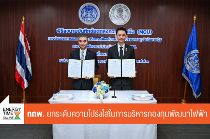 สำนักงานคณะกรรมการกำกับกิจการพลังงาน