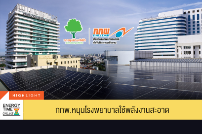 สำนักงานคณะกรรมการกำกับกิจการพลังงาน