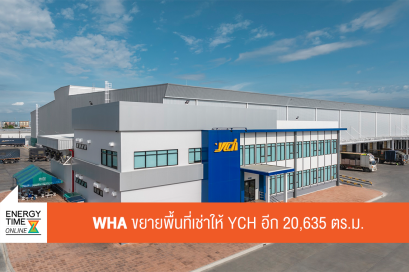 บริษัท ดับบลิวเอชเอ คอร์ปอเรชั่น จำกัด (มหาชน)