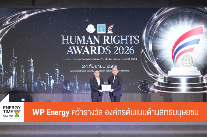 บริษัท ดับบลิวพี เอ็นเนอร์ยี่ จำกัด (มหาชน)