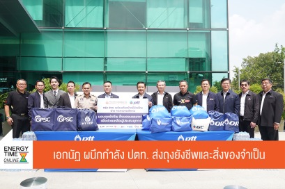 กระทรวงพลังงาน