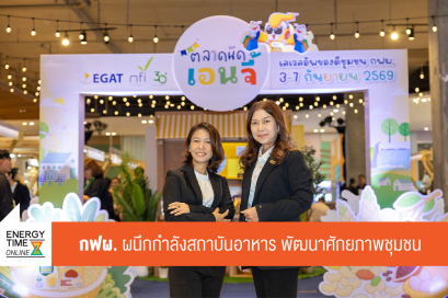 การไฟฟ้าฝ่ายผลิตแห่งประเทศไทย