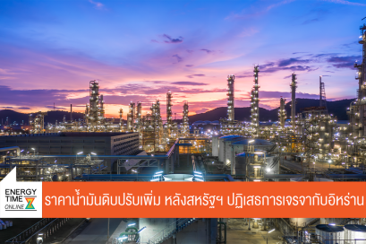 บริษัท ไทยออยล์ จำกัด (มหาชน)