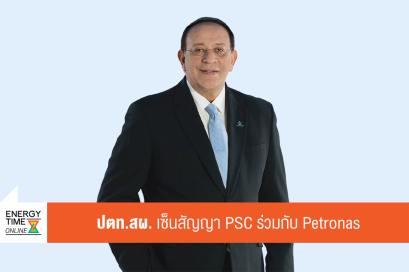 บริษัท ปตท. สำรวจและผลิตปิโตรเลียม จำกัด (มหาชน)